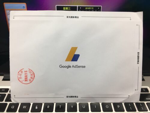Google Adsense PIN 码信封