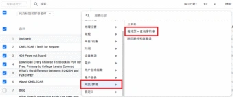 Google Analytics 添加着陆页+查询字符串筛选