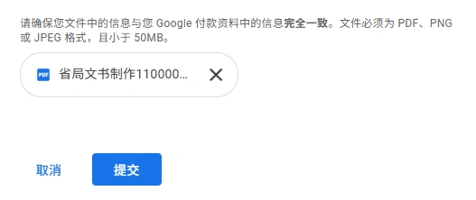 AdSense 更新税务信息