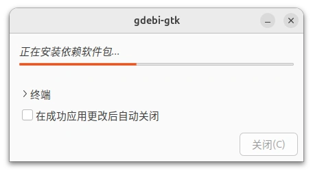 Ubuntu 安装器安装软件