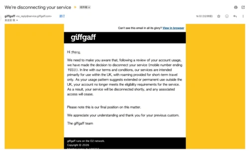 giffgaff 封号通知邮件